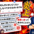 【レスバ】西澤さとし、連投してノーダメージアピールするも『せんきゃせいど』痛恨の誤字で赤っ恥…高校生ホモ乱交の前科指摘され発狂