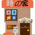 4/25　『時の家』読書会開催します！