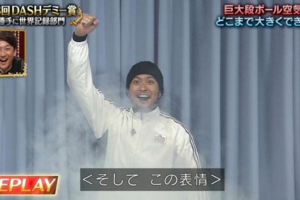 くまニュース - ザ！鉄腕！Dash！！