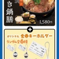 【悲報】松屋、ちいかわコラボで高級メニューにちいかわグッズをつけてくる