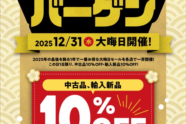 ディスクユニオン池袋店｜CD・レコードの販売・買取 - 割引セール情報