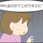 こもたろのシュー④