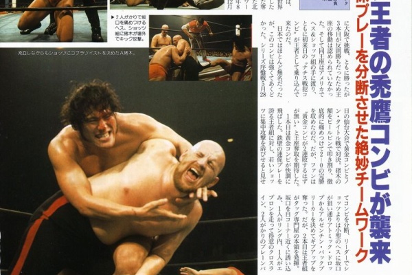 昭和プロレス懐古L - NWA北米タッグ選手権