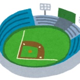 『皆が愛した札幌ドーム今日でプロ野球での開催は見納め』の画像