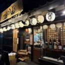 炭火焼鳥 くわどり 淡路店