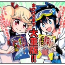 おかげさまで大重版!!