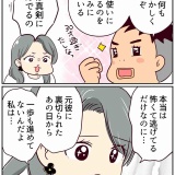 浮気じゃなくて、真剣二股です！【12】