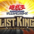 【遊戯王大会結果】「DUELIST KING CUP」2025年11月開催分のデッキ傾向公開！