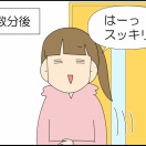 こもたろのサプライズ