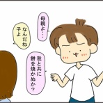 いくじょぶ！！