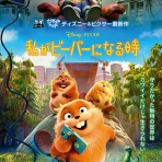 MAKUHARI LOVE CINEMA　