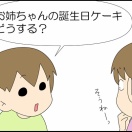 こもちん、１９歳になりました（はっはやっはやっ…！）
