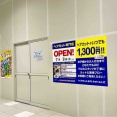 『リバーサイド千秋』にヘアカット専門店『カットコムズ』がオープンするらしい。