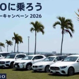 『ブリヂストン✖️ハイクラスレンタカー33キャンペーン2026』の画像