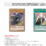 遊戯王OCG情報】「Yu-Gi-Oh! World Championship 2024