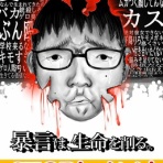 大物Youtubeｒ速報