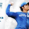 伊藤大海 9月18日のソフトバンク戦 予告先発！ 18:00～