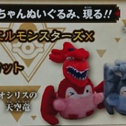 遊戯王DM】三幻神のコウペンちゃんぬいぐるみ、現る！ : スターライト