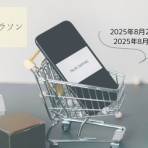 やさしい時間と、もたない暮らし