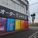 『6月だ！』の画像
