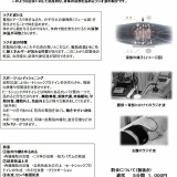 ラジオ波でのウォームアップ