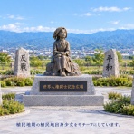Peace Culture 和文