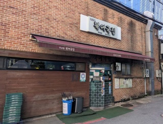 2026年 秋の韓国旅行 Day.2