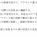 【テレビ】フジ・佐々木恭子アナ　渋谷区の『ゴミ箱を置かないと罰金』『ポイ捨も罰金2000円』に「モヤモヤもある」