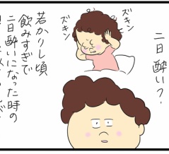 謎の頭痛に悩まされた話2