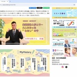 �ءڤ��Ż��ۤ��Ф륳�쥯�ȡ������Ԥ����ץ��󥿥ӥ塼VOL.7-8��EDUWARD��Press�֤��Ф륳�쥯�ȡ��Խ����ˡ٤β���