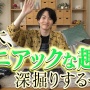 【FF14】神木隆之介さん、メインジョブは「モンク」！仕事忙しい中ストーリー最新まで終わらせてるガチプレイヤー！！