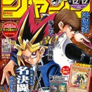 遊☆戯☆王ジャンプ　予約開始！Amazon　応募者全員サービス「極限を超えし者－バスター・ブレイダー」「融合解除」「エネコン」遊戯王
