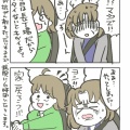 イライラしたけど自分を好きになれた話。