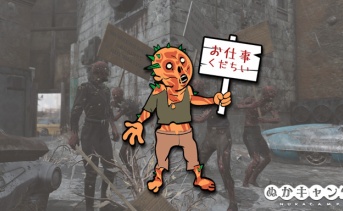 Activity: Protest March