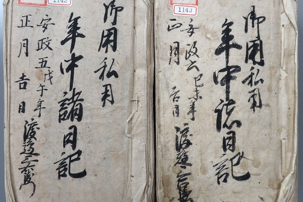 群馬県風土記 群馬県風土記 ✴︎風土と文化 ✴︎歴史と人物 ✴︎美しいふるさと全3