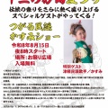 十三の砂山まつり開催です(^^♪