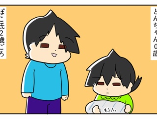 ぽこ氏が療育センターにつながるまで③