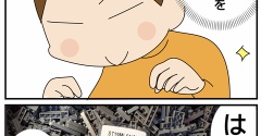 ブロック玩具！1,710本のネジが…