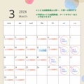 3月カレンダーです