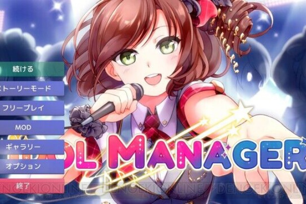 ゲーム ロシア産のアイドル事務所経営slg アイドルマネージャー Steamで 非常に好評 実際どうなの パッチv 1 0 2配信 Pの影響力スキルによって アイドルに手を出しやすくなる ゲーマーズroom ゲーム ロシア産のアイドル事務所経営slg アイドルマネージャー Steamで 非常に好評 実際どうなの パッチv 1 0 2配信 Pの影響力スキルによって アイドルに手を出しやすくなる ゲーマーズroom