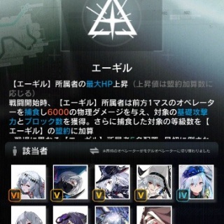 アクナイ速報 -アークナイツまとめ-