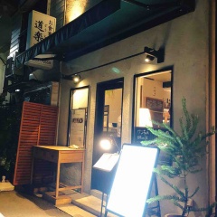 勝どきの「Grasara」さんにて会食