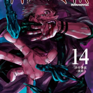 最強ジャンプ放送局