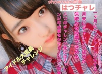 【はつチャレ】1ヶ月間ギターの練習をした歌田初夏の成果をご覧ください【11月】