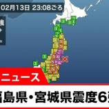 『【株価暴落】3.11並みの巨大地震が再来したら、個人投資家はどうするべきか』の画像