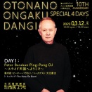 大人の音楽談義 in 富山 2022年3月12日