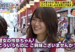 【新鮮】山崎怜奈、「怜奈ちゃん」呼びされるｗｗｗ【”お江戸に恋して”キャプチャ画像まとめ】