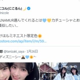 『[イコラブ] さややん&衣織さんTDSデート「双子コーデ」に、“にこるん”反応【ノイミー】』の画像