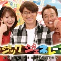 【実況・感想】ミュージックジェネレーション★昭和・平成夏ドラマ!夏うたスペシャル
