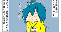 新学期あるある？